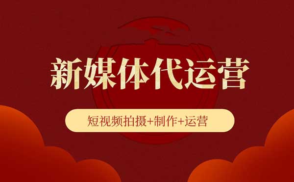 常州抖音代运营内容创新与市场洞察的双轮驱动